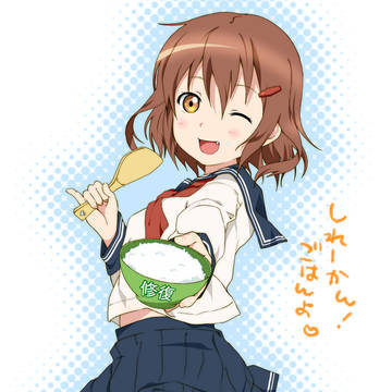 司令官私が居るじゃない！