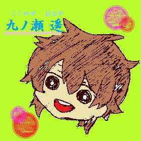 遥