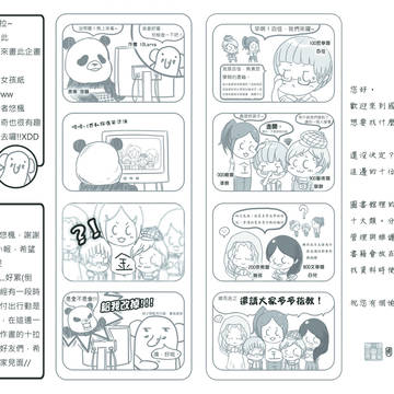 国立第一図書館附属中学校 宣伝ビラvol.1 (中国語注意)