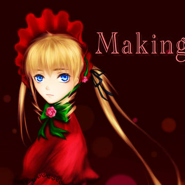 メイキング