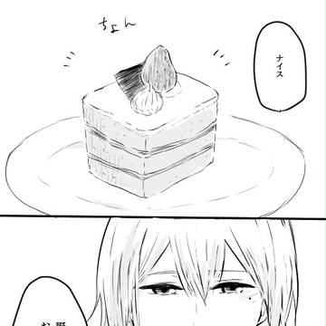 ないたん！