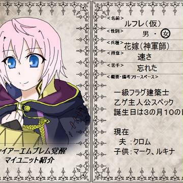 覚醒マイユニ紹介