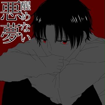 【宮高】こじらせた高尾