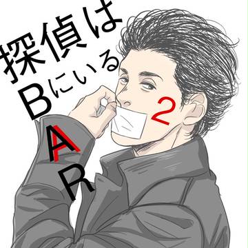地上波ー!