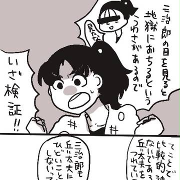【三兵】三ちゃんの噂【腐】