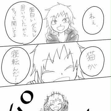 カゲプロ/死んでいるネタ