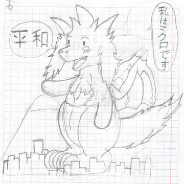 巨大  エフ