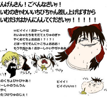 ゆっくりできにゃい おかーしゃ