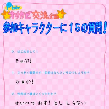 【ぴくカビ】こたえたよ！