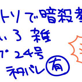 ワートリで暗殺教室パロ