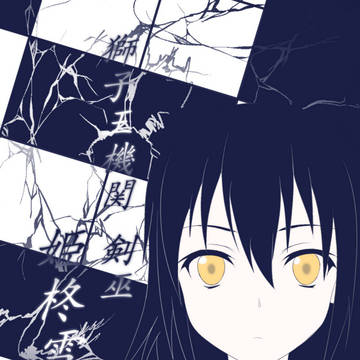 待ち受け用雪菜ちゃん