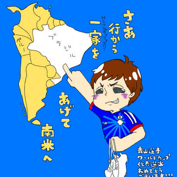 広島から