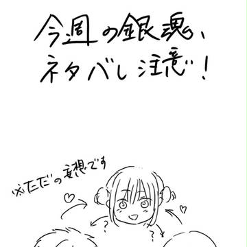 ネタバレ注意！こんな事(土神沖)あったら良いな