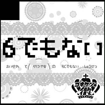 【欠席します】RTS‼2　サークルカット