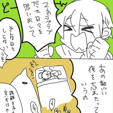 マイヒーロー４７話