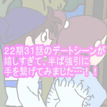 お団子屋さんデート