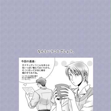 【ほうぐん】花を描きに。【交流】