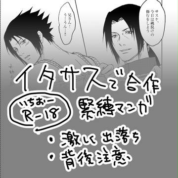 【SCC23】イタサス寄稿ペーパー