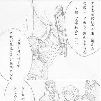 【日出】笑えない話【鳳雛式】