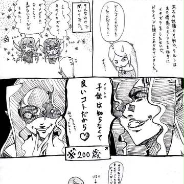 昔描きためたポポローグ漫画再発掘