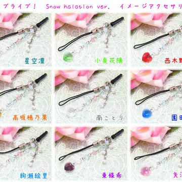 ラブライブ!スノハレ衣装ver.イメージアクセサリー