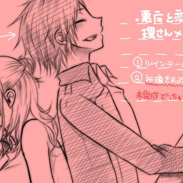 【悪恋】理×ヒロイン小話２本