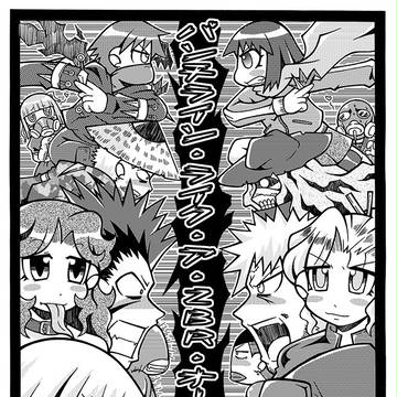パンチライン・ライク・ア・ZBR・オーバードーズ(前編)