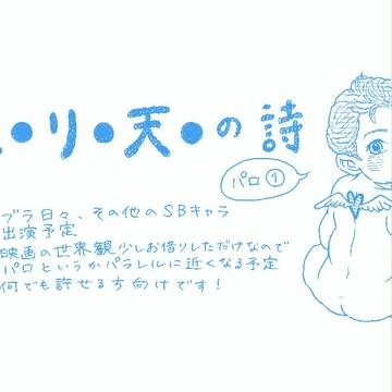 パロ①