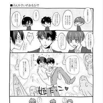ペーパー（狡宜）と通販おしらせ