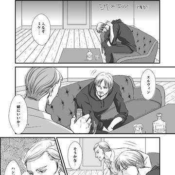 ミケ✕エル