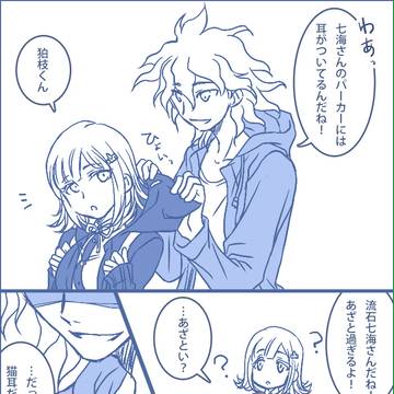 【超論破】あざとい【コマナナ】