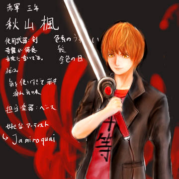 学生戦争