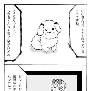 芸能人のする話