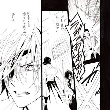 アライブ[スパコミ無配]