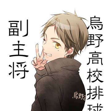 菅原罪深い