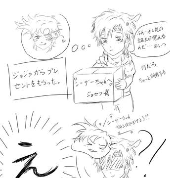 シーザー生誕祭2014