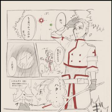 【士武】ログイン【団体模擬戦】