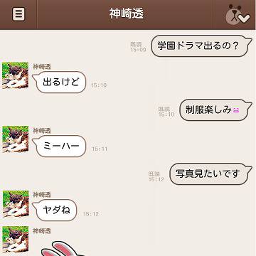 〔ときレス〕アイドルとLINE（透） 2