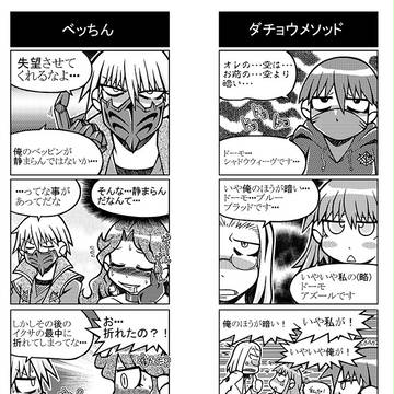 パンチライン・ライク・ア・ZBR・オーバードーズ(後編)