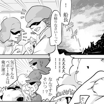 スモロ漫画