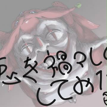 兎を禍々しくしてみったー。