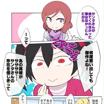 にこまきサンタの存在