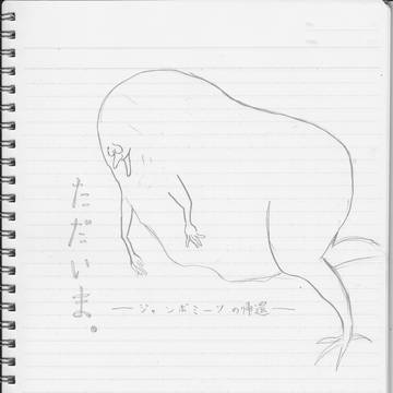 告知イラスト(？)