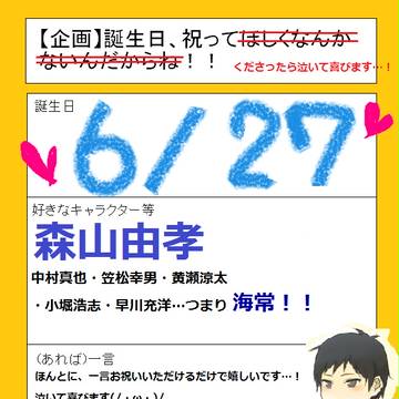 【急募】　愛