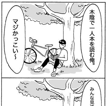 人間観察