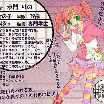 【逢ふ縁】水門 りの【住民票】