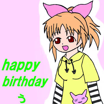 うーさみん ラブリー☆17才 の誕生日