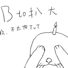 HB to扒大