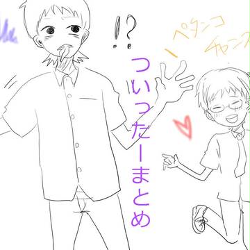 みどさかまとめ