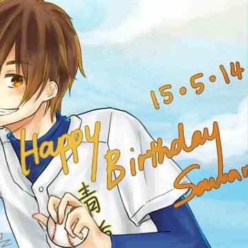沢村くん誕生日おめでとう！
